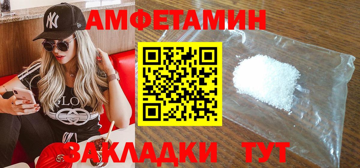 Амфетамин 98% Моршанск