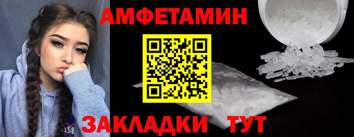 это наркотические препараты  АМФЕТАМИН  Вход с VPN  АМФЕТАМИН VHQ  Моршанск  АМФ 