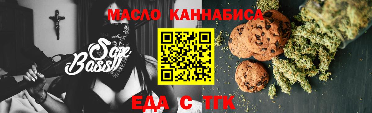 Еда ТГК конопля  Вход с VPN  Моршанск 