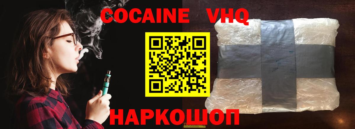Кокаин VHQ  что такое наркотик  Моршанск  Кокаин  Кокаин Columbia  Вход с VPN 