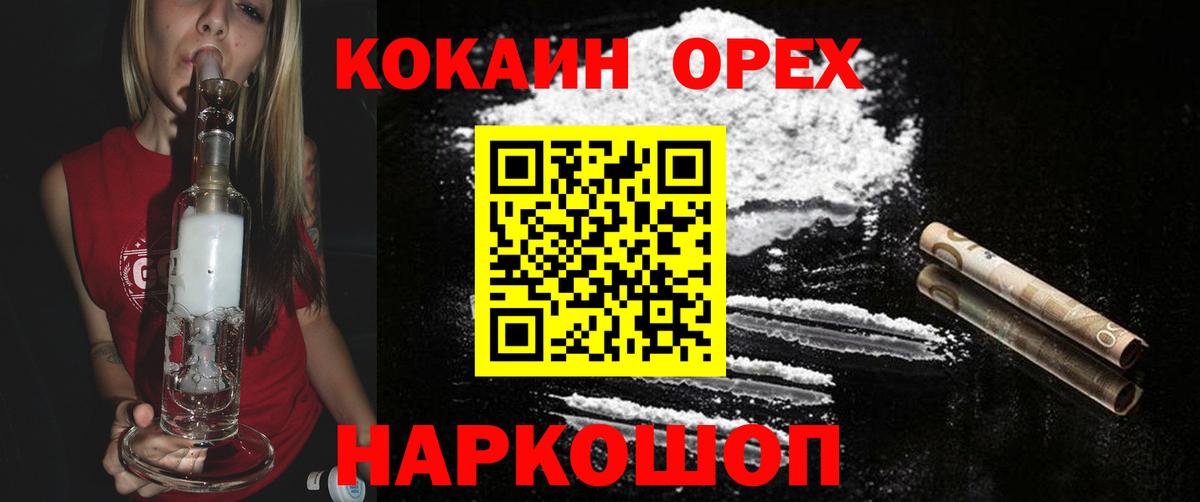 Cocaine Колумбийский Моршанск