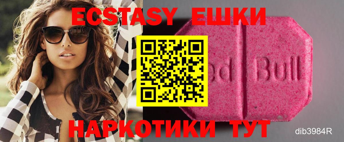 Экстази  Ecstasy MDMA  Моршанск  Вход с VPN  Ecstasy ешки 