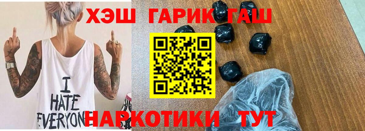 Гашиш убойный Моршанск