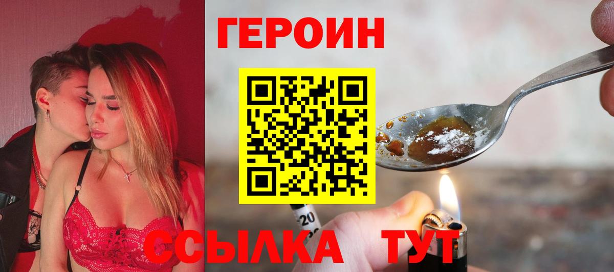 Моршанск  Героин Афган  Героин  Вход с VPN 