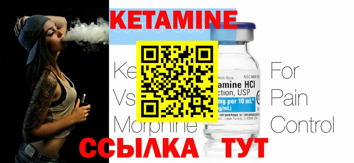 КЕТАМИН VHQ  Вход с VPN  КЕТАМИН ketamine  Моршанск 