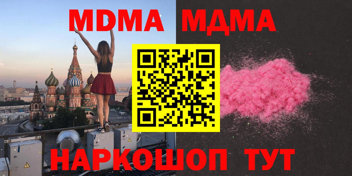 МДМА кристаллы  MDMA  Моршанск  Вход с VPN 