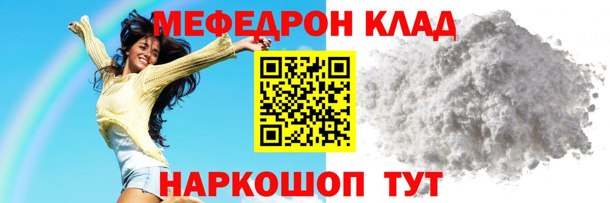 МЕФ mephedrone  Меф  Вход с VPN  Моршанск  купить   МЯУ-МЯУ mephedrone 