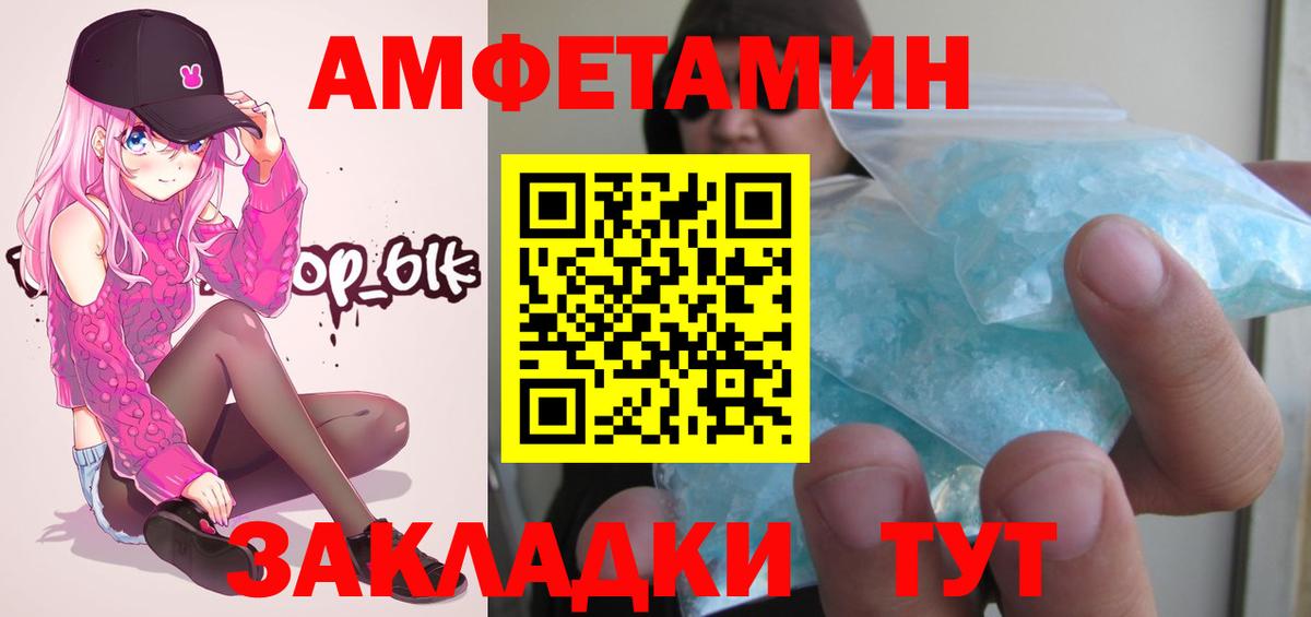 Моршанск  МЕТАМФЕТАМИН витя  МЕТАМФЕТАМИН витя  Вход с VPN 