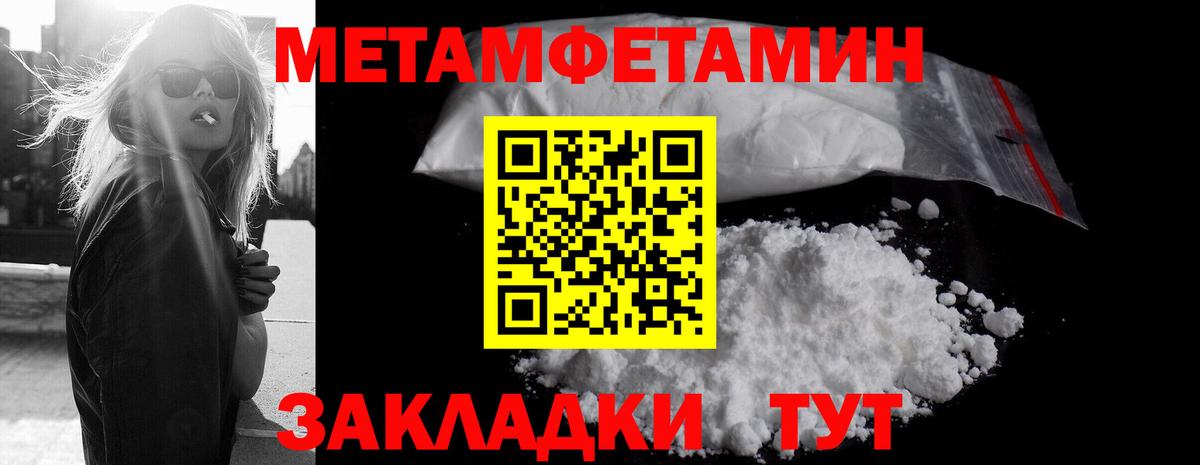 Метамфетамин витя Моршанск